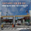 아이엠복덕방공인중개사사무소 이미지