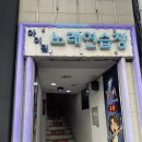 아이팅노래방 이미지