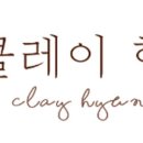 마당도예공방 이미지