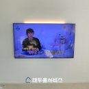 (주)신영건설 | 신영웅천지웰1차 리모델링을 진행한 거실에 반매립으로 여수벽걸이tv 설치한 후기