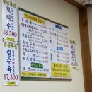 비학산생칼국수 | 부산 벡스코 맛집 비학산 보리밥 생칼국수 후기