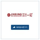 진성전자 이미지