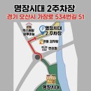 가장로 | 오산 명장시대 오산점 후기샐러드 먹으러 갔다가 빵 폭풍 쇼핑한 날