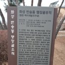 반송 탄요 유적공원 탄요지 이미지