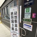정우민 신호위반 과태료 7만원, 울진 가족 여행