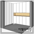 천안 아산 주택 인테리어 시공후기