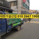 강남가설산업 이미지