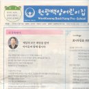 백양어린이집 이미지