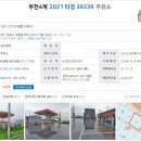 풍무LPG충전소