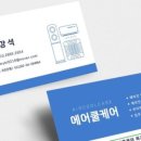 목포에어컨 이미지