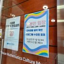 문화관 | 부산 서면 아기랑 가기 좋은 부산수학문화관 후기