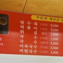 할범탕수육 이미지