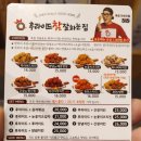 후라이드 참 잘하는집 이미지