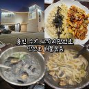 방길동마을 | 용인 수지 고기동 맛집 고기리만선호 만선호해물볶음 후기