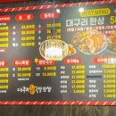 대구리왕족발봉곡도량점