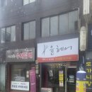 윤헤어&태후사랑