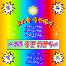 어반더파티