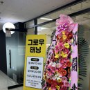 개꿀샵 | 안산 태닝샵 그로우태닝에서 편하게 누워서 화이트태닝 4회 받은 후기