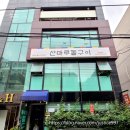 산마루돌구이 이미지