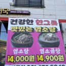 그리운순대국 | 동탄 치동천 맛집 토종순대국,진한 국물이 일품인 영천동 순대국 후기