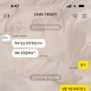 유학파인더 이용 후기