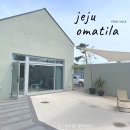 오마틸라 이미지