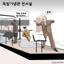 취임 일성이 &#34;친일파 명예회복&#34;? 이미지