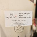 나주혁신도시맛집 점심특선보쌈먹으러 전통항아리보쌈다녀왔어요