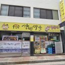강변마을 네이버블로그