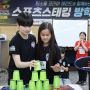 스포츠스태킹 이미지