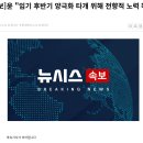 [속보] 尹 "임기 후반기 양극화 타개 위해 전향적 노력 해야" 이미지