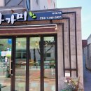 다가미한림점