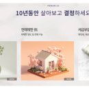 한양임대아파트 이미지