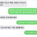 아이폰을부탁해 | 내돈내산 수원 아이폰 수리 영통 내폰을 부탁해 액정/배터리교체 후기 📱