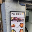 해마루 | 백종원의 골목식당 고대 앞 치즈밥 맛집 해마루 후기