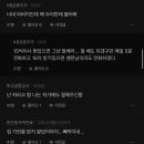 와이프에게 아버지의 전화 요구 미치겠다. 이미지