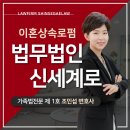 이혼소송 김포지역 변호사 상담 가이드