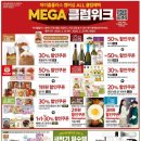 마이마트주