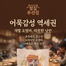 철길부산집영등포구청역점 | 영등포 철길떡볶이 찾으세요? 영등포구청역 '철길 부산집'은 어떠세요?