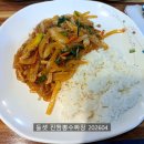 진짬뽕수짜장