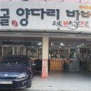 몽골양다리바베큐 이미지