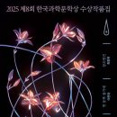 한소담 | 2025 제8회 한국과학문학상 수상작품집