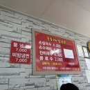 세명칼국수