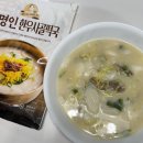 개봉칡냉면 | 떡국밀키트 5분컷조리 이가네식품 명인한우사골떡국 후기