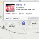 단골식당 이미지