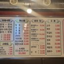 푸른바다물회 이미지