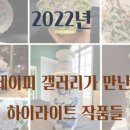 제이피올 이미지