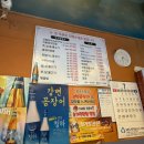 강변꼼장어쭈꾸미 | [강변] 강변꼼장어쭈꾸미 - 꼼장어 입문자도 맛있게 먹을 수 있는 인생 꼼장어집