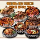 본가왕뼈감자탕 방이점(순살은 실망)