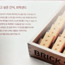 브릭샌드 서울역점
